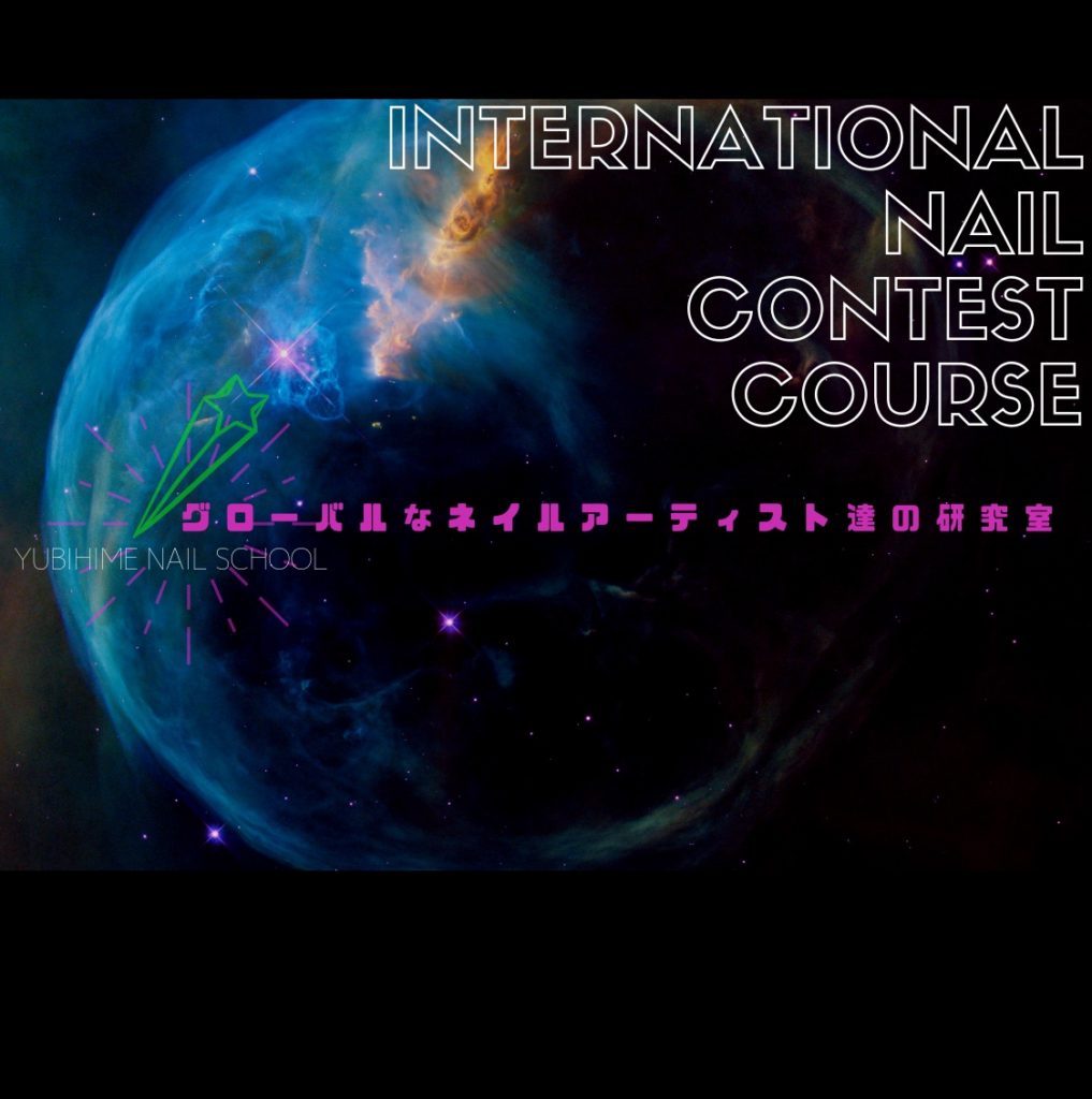 INTERNATIONAL NAIL CONTEST COURSE